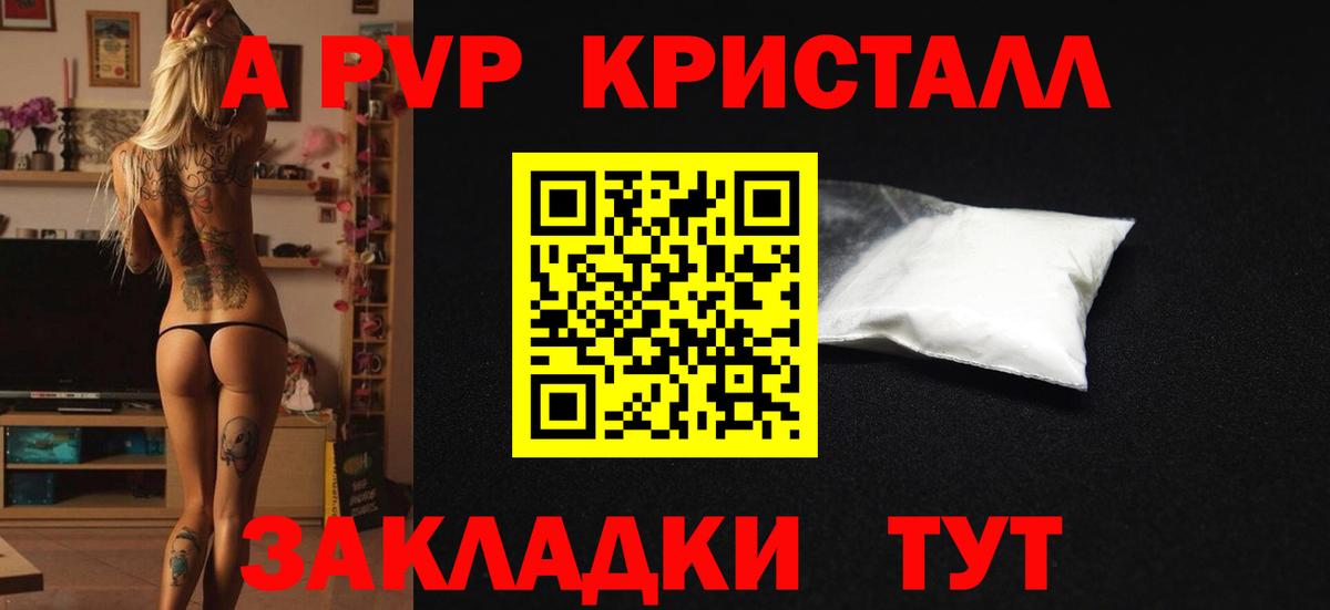 Alpha-PVP мука Орёл