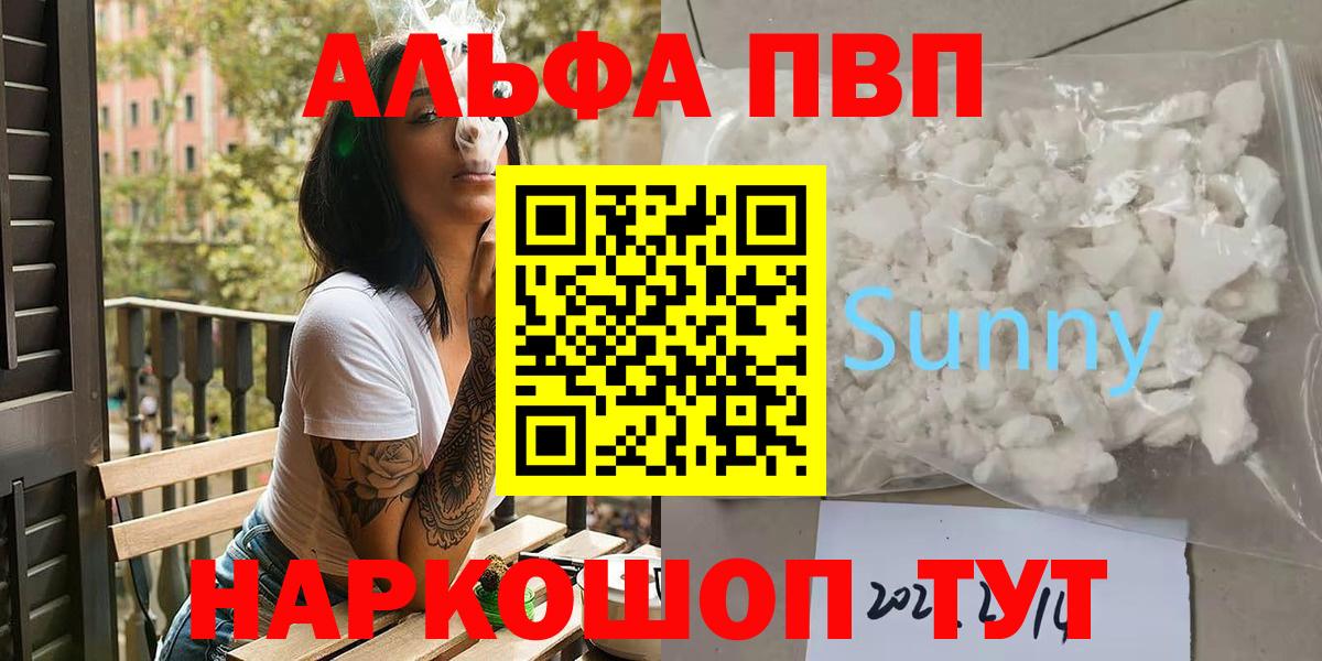 Alfa_PVP VHQ  Вход с VPN  Орёл  Альфа ПВП кристаллы  А ПВП крисы CK 