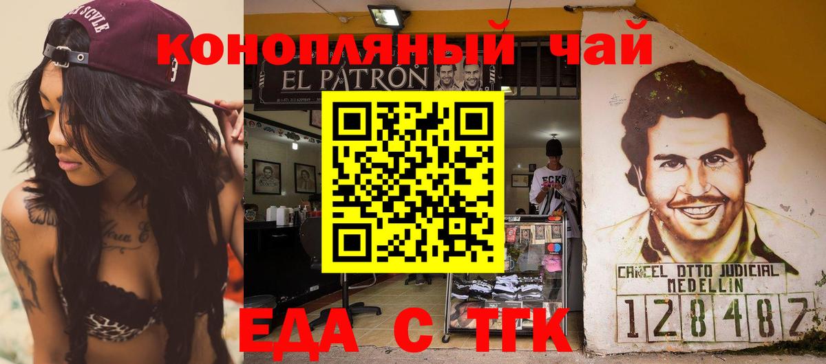 Орёл  Cannafood конопля  Вход с VPN 