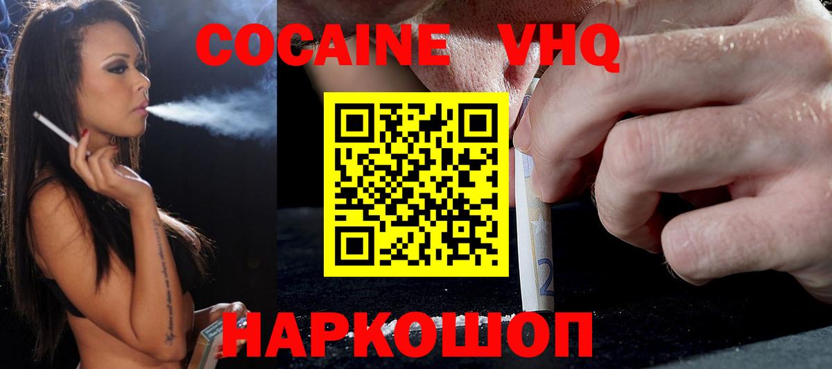 COCAIN VHQ  COCAIN  Орёл  Вход с VPN  КОКАИН Columbia 