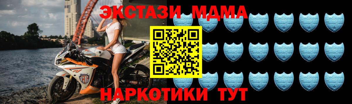 Орёл  ЭКСТАЗИ MDMA  Ecstasy XTC  купить наркотик  Вход с VPN 