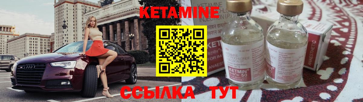 Кетамин ketamine Орёл