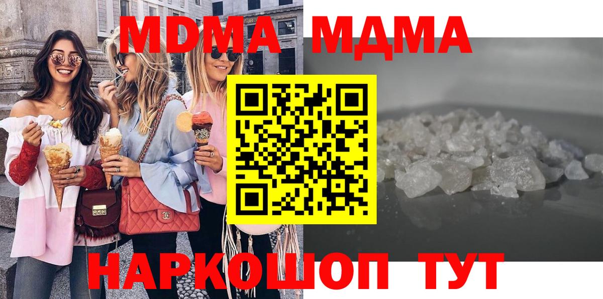 МДМА молли  Вход с VPN  MDMA  Орёл 
