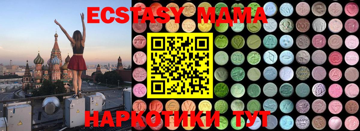 MDMA crystal Орёл