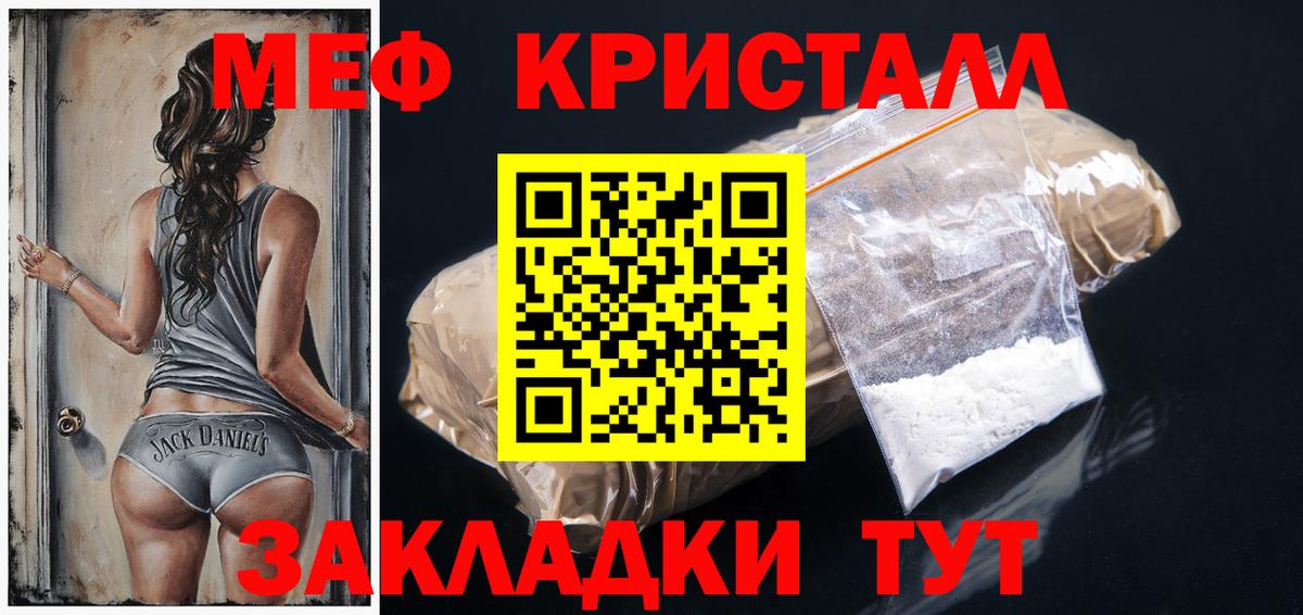 Меф мяу мяу кристаллы Орёл