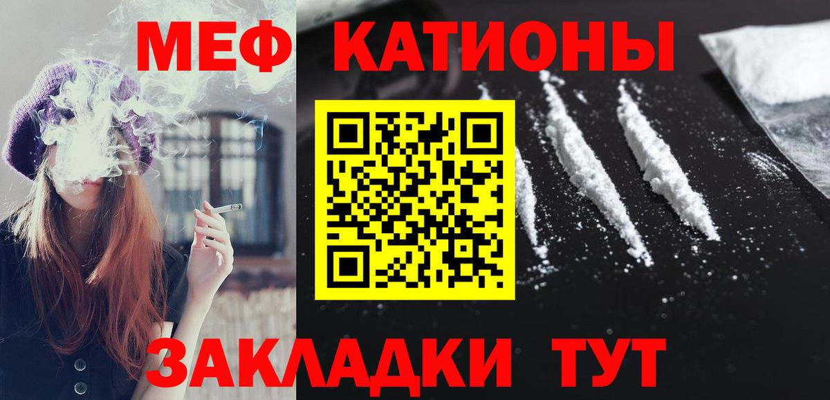 МЯУ-МЯУ  наркота  Мефедрон мука  Вход с VPN  МЯУ-МЯУ  Орёл  Меф мяу мяу 