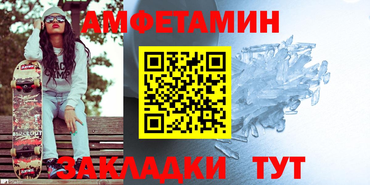Метамфетамин мет  Метамфетамин мет  Вход с VPN  Орёл 